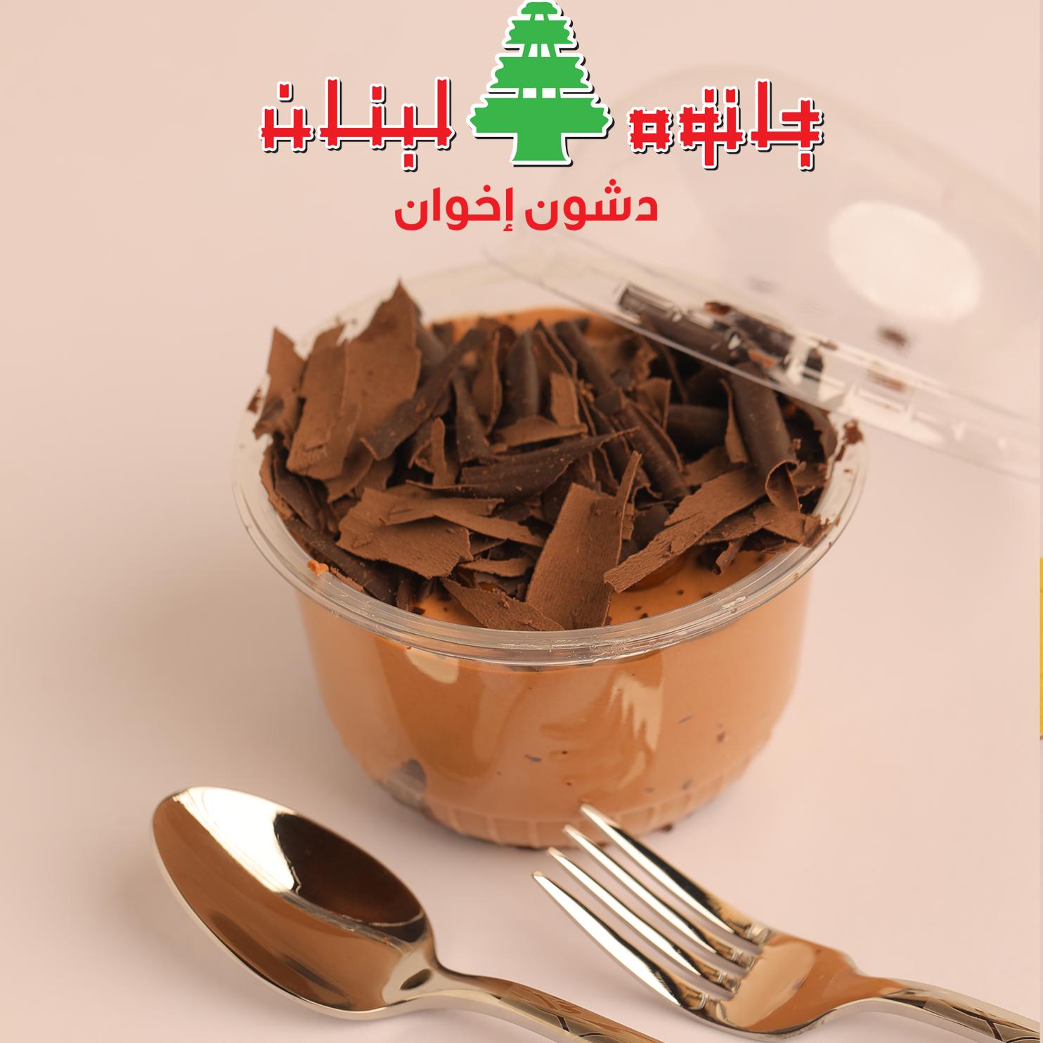 كاسة موس شوكليت