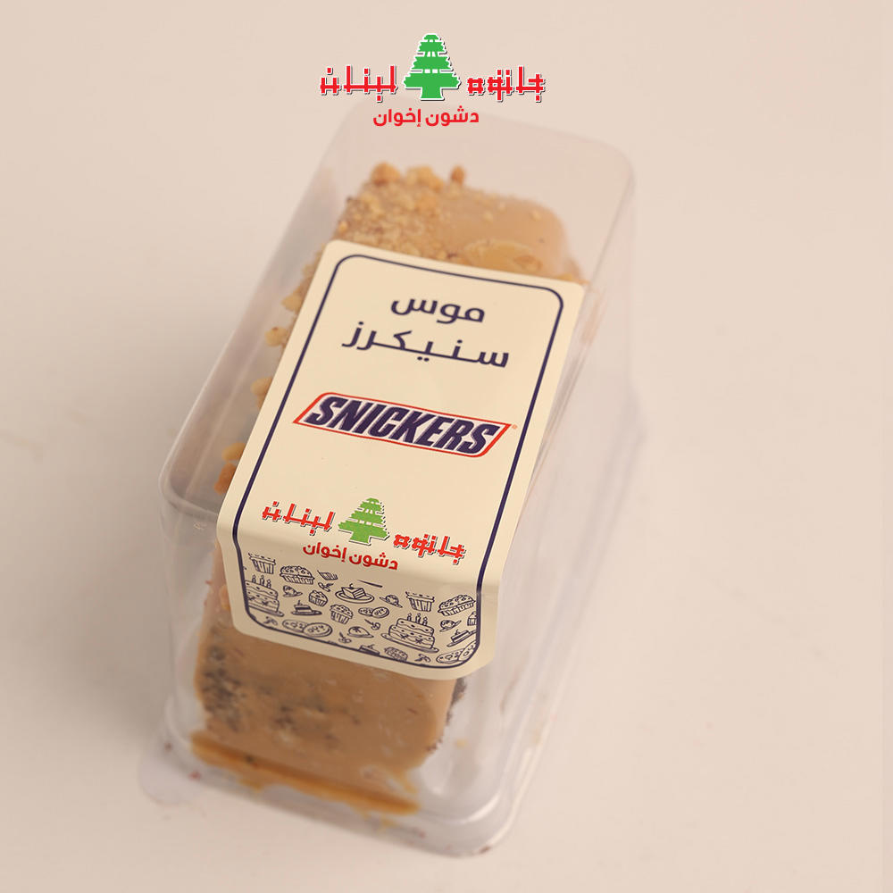 رول موس سنيكرز