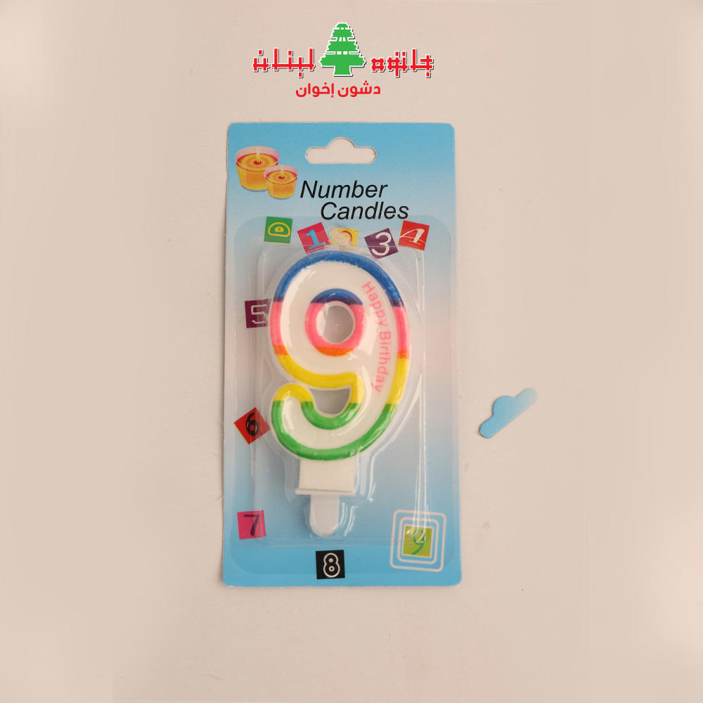 شمع رقم 9