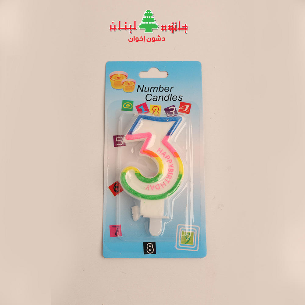 شمع رقم 3