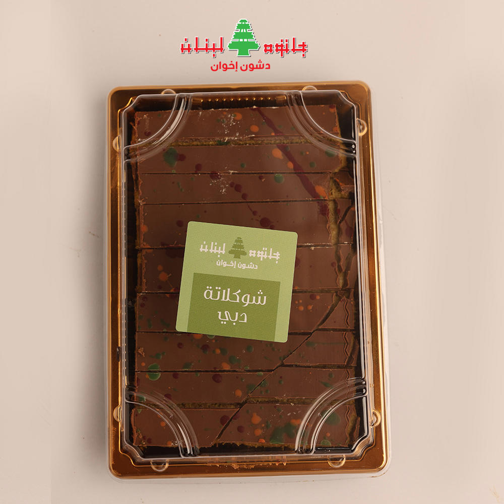 شوكلاتة دبي