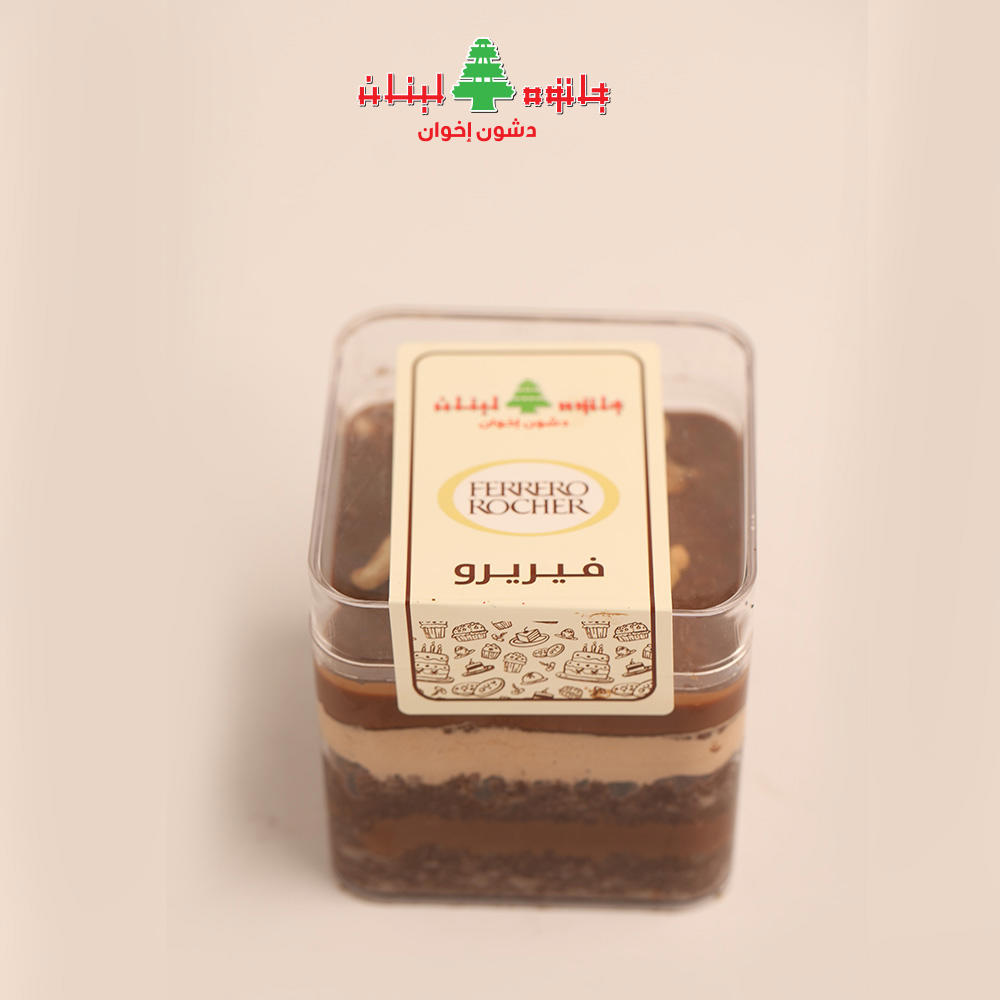 فيريرو