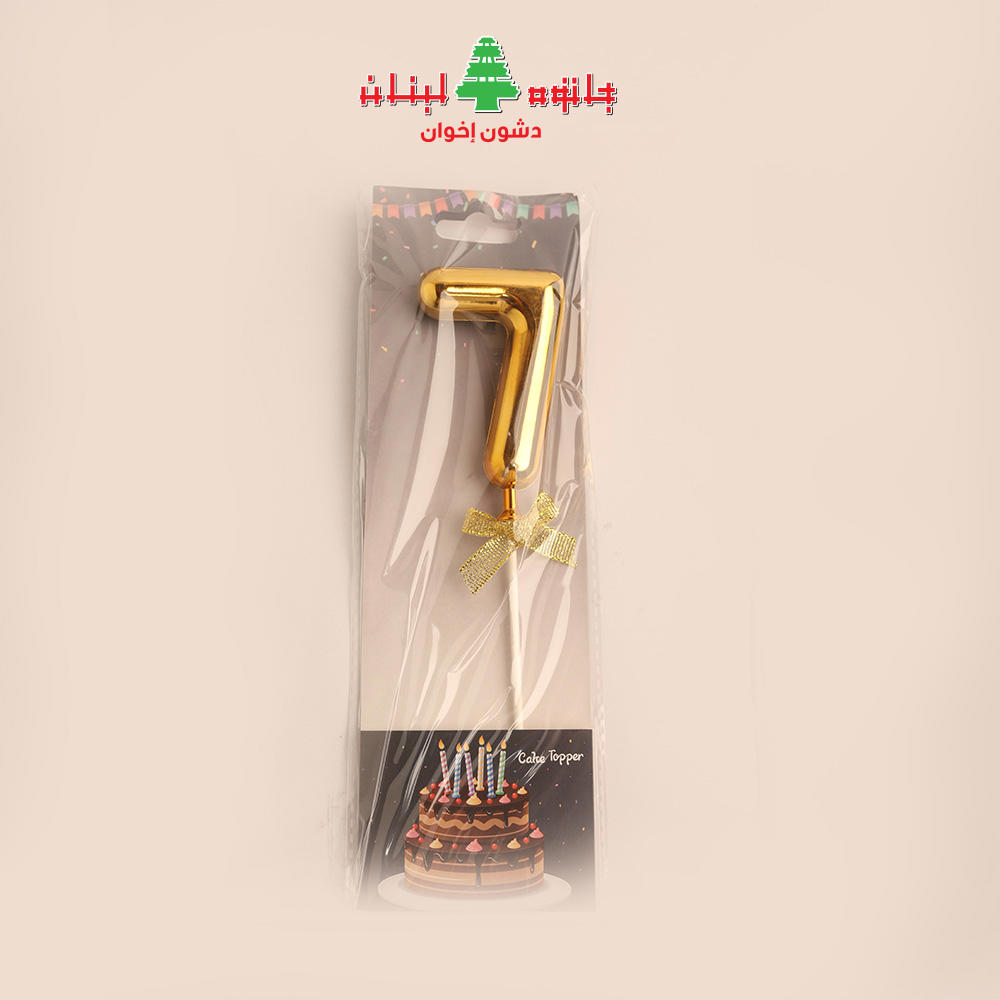 رقم 7 ذهبي