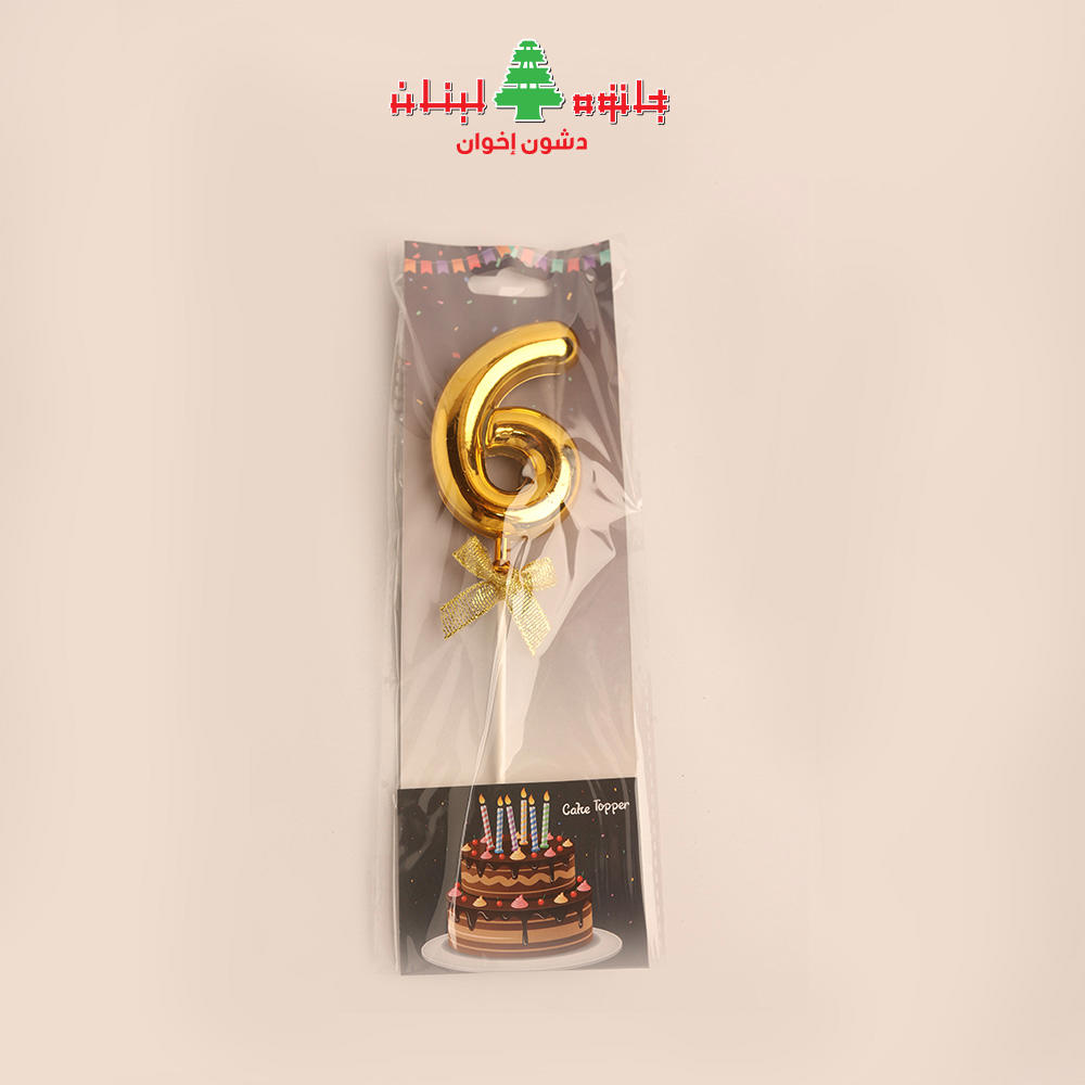 رقم 6 ذهبي 