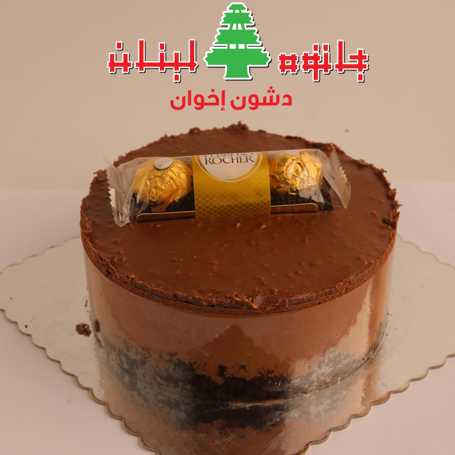 قالب موس فوريرو