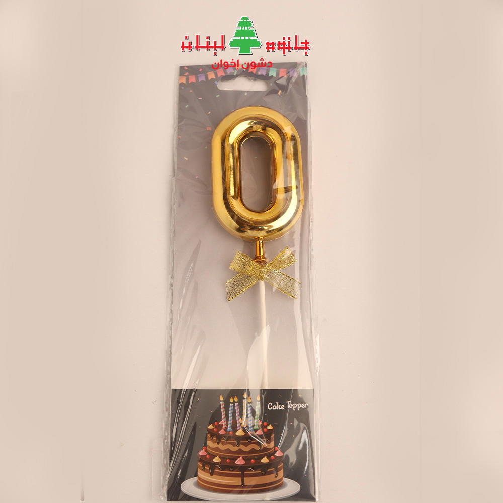 رقم 0 ذهبي