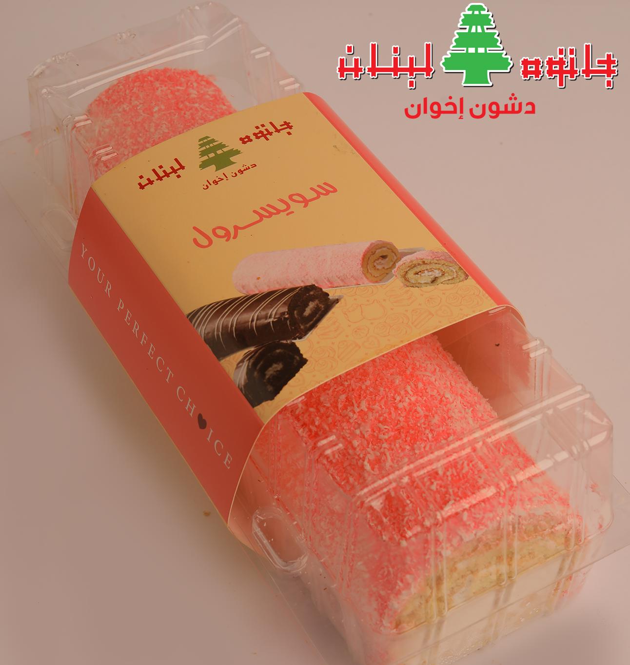 سويسرول ابيض