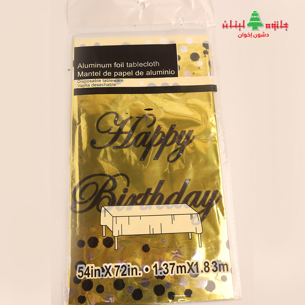 شرشف طاولة ذهبي مع عبارة H.B