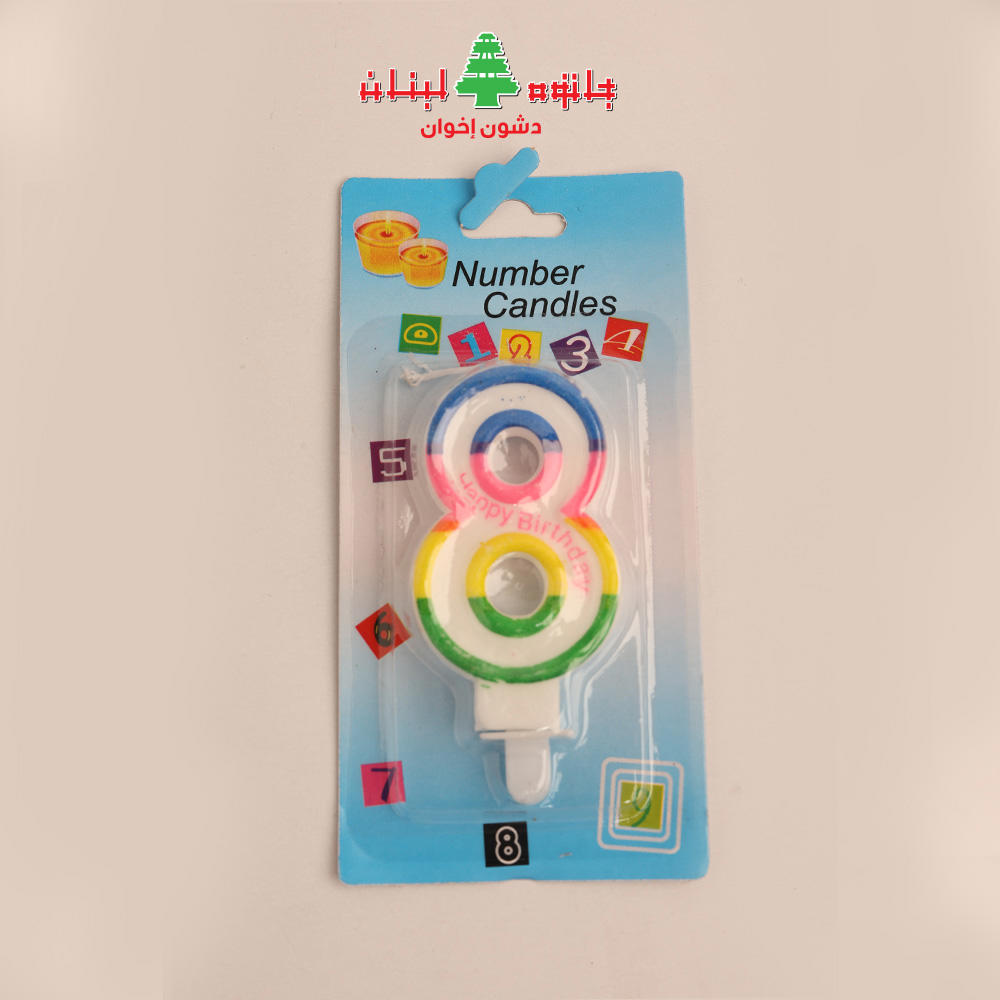 شمع رقم 8