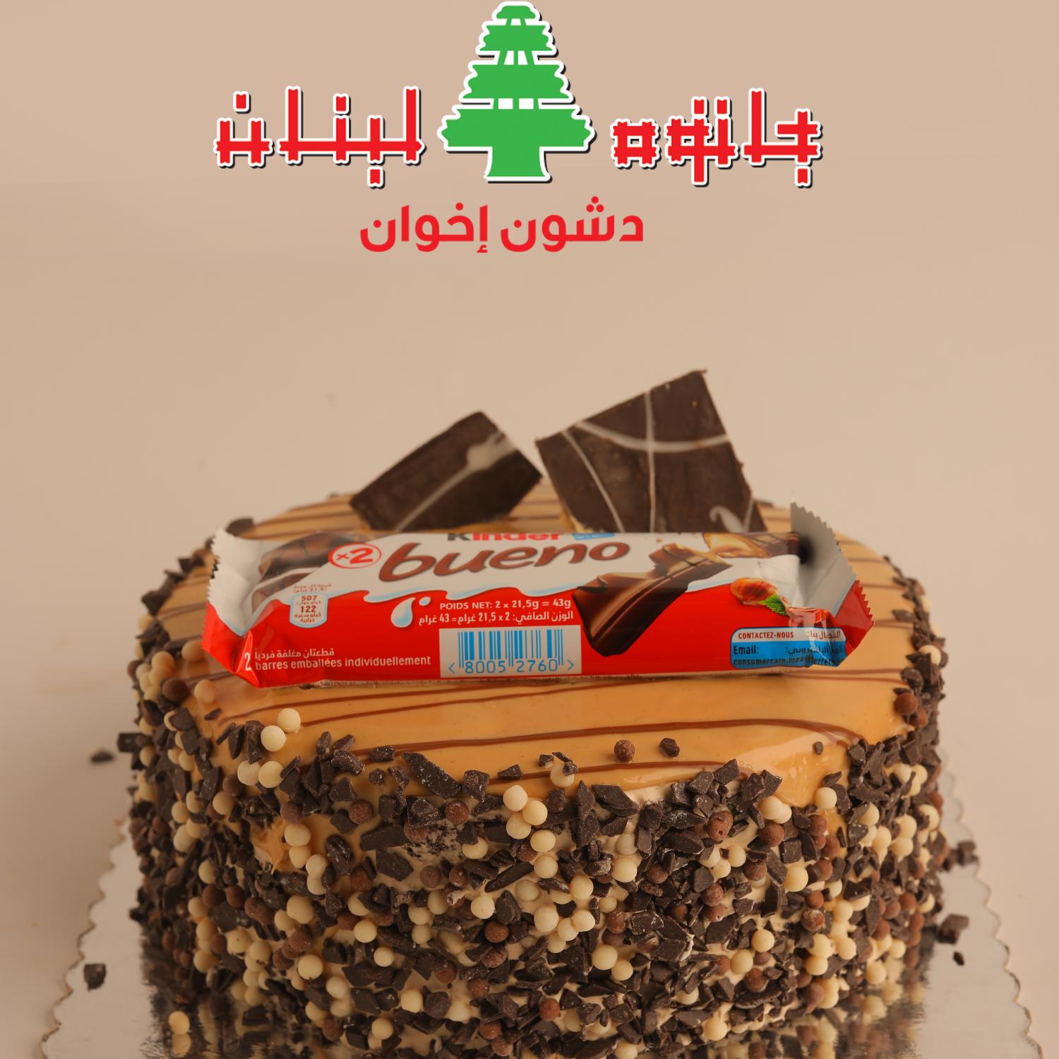 قالب كندر بوينو