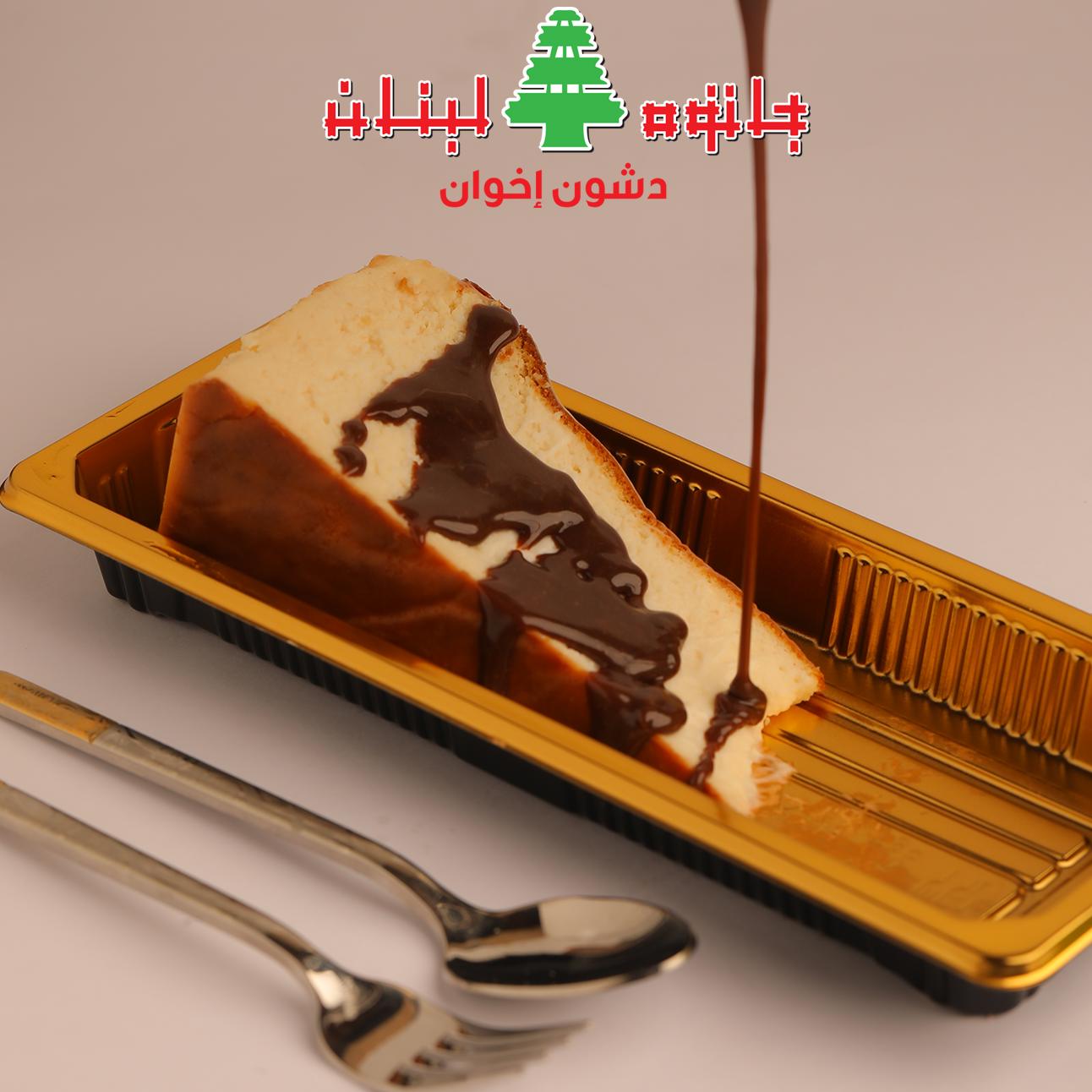 سان سبستيان